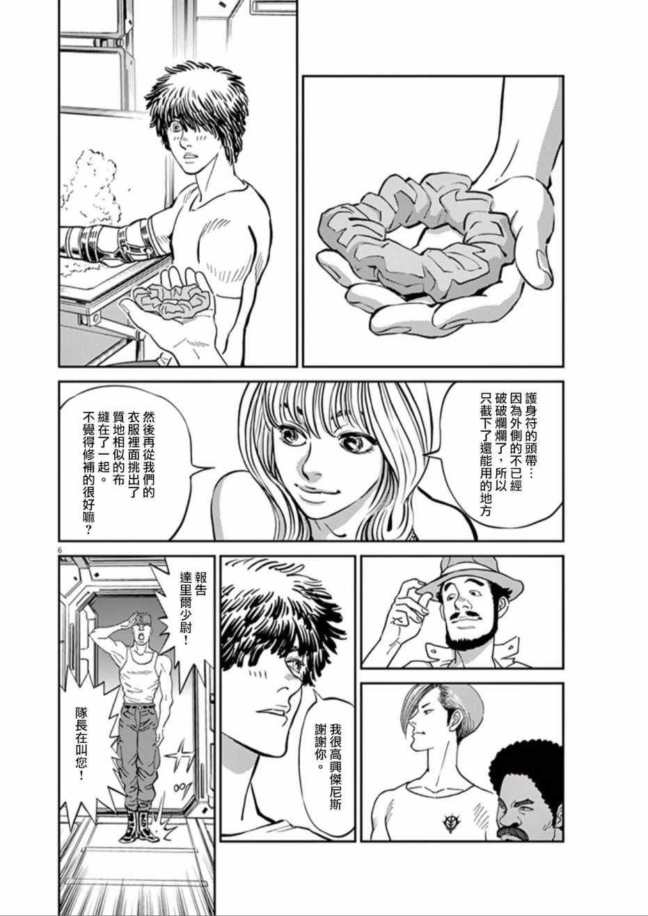 第81话4