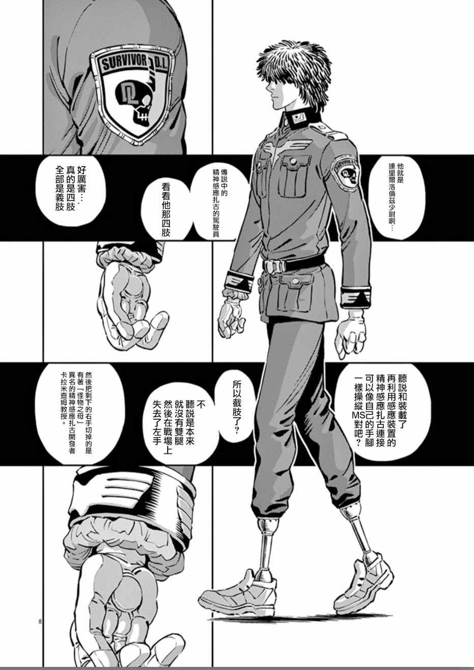 第81话6