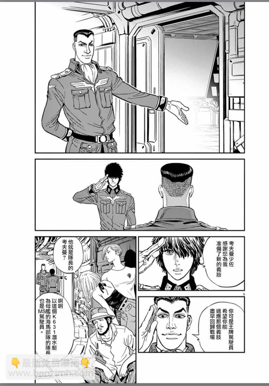 第81话7