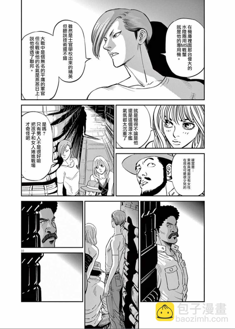 第81话8