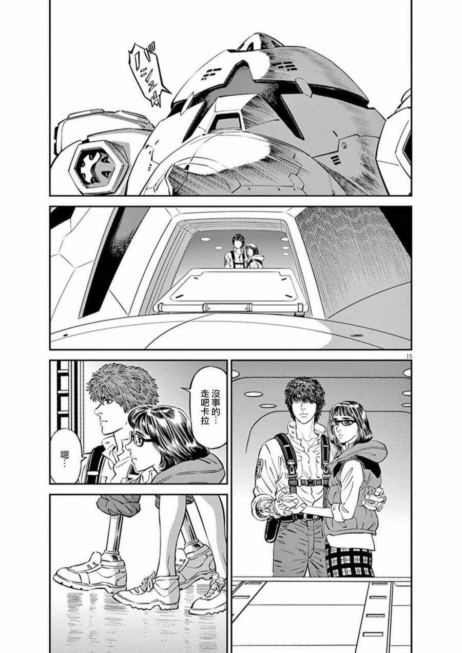 第92话13