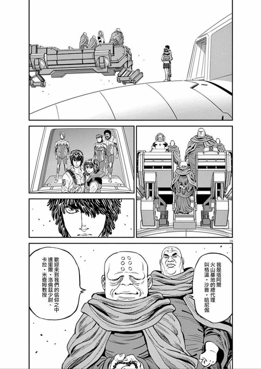 第92话17