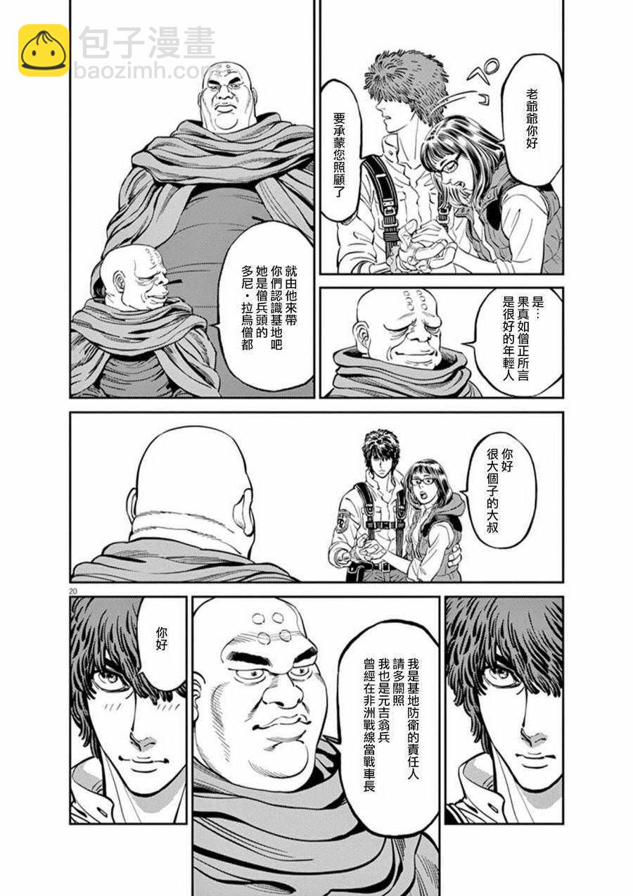 第92话18