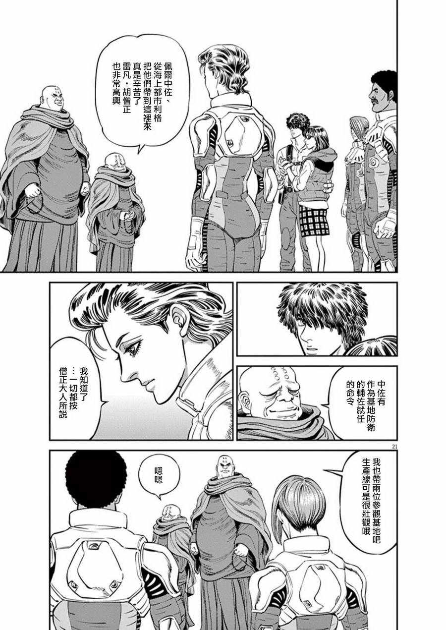 第92话19