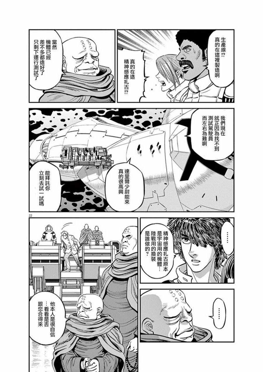 第92话20