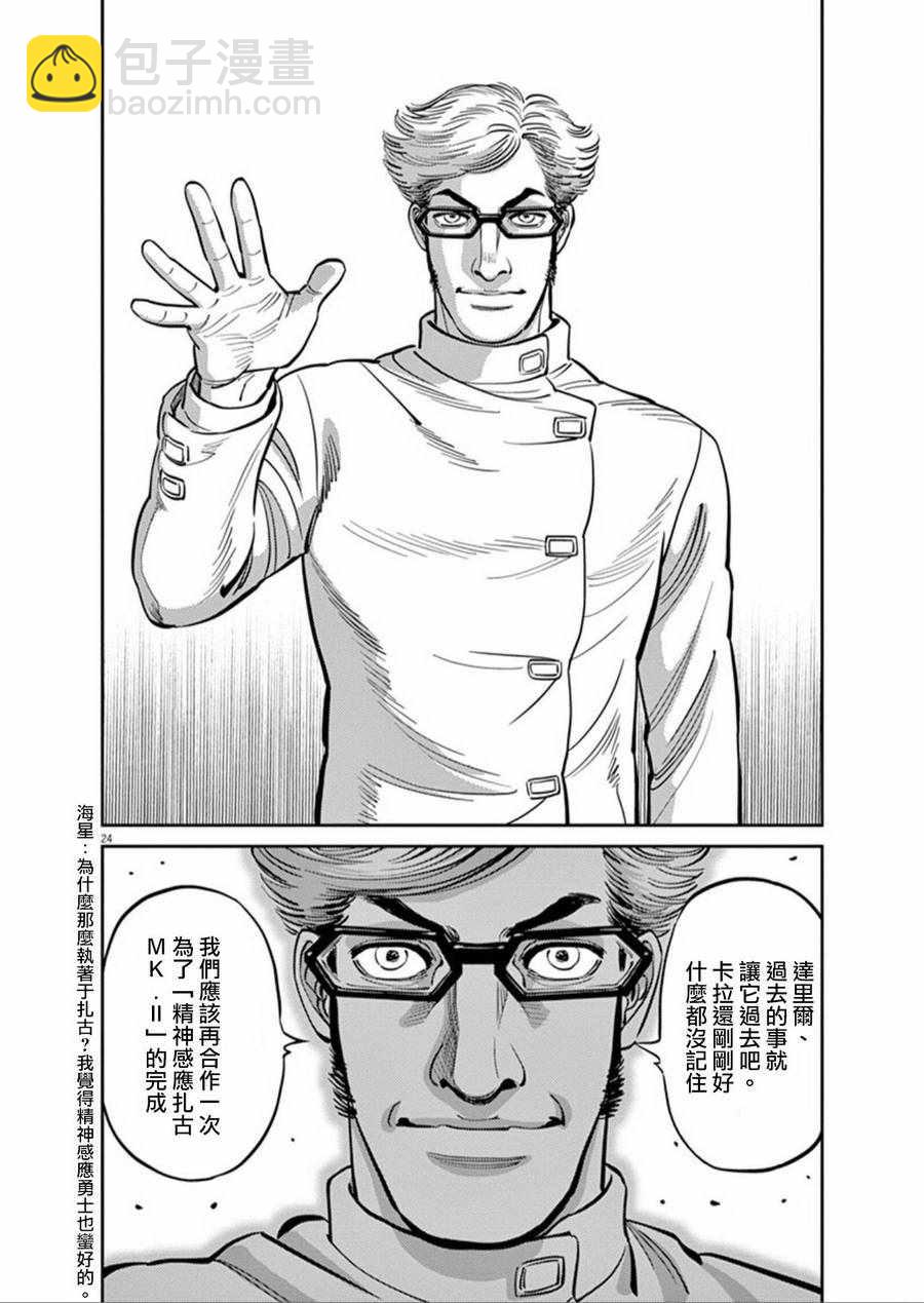 第92话22