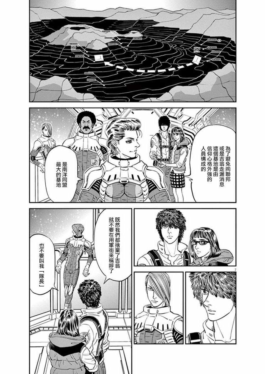 第92话5