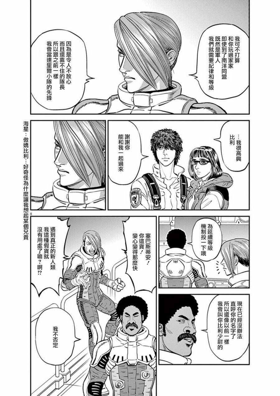 第92话6