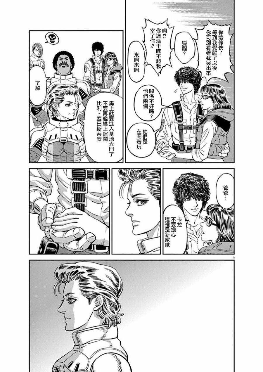 第92话7