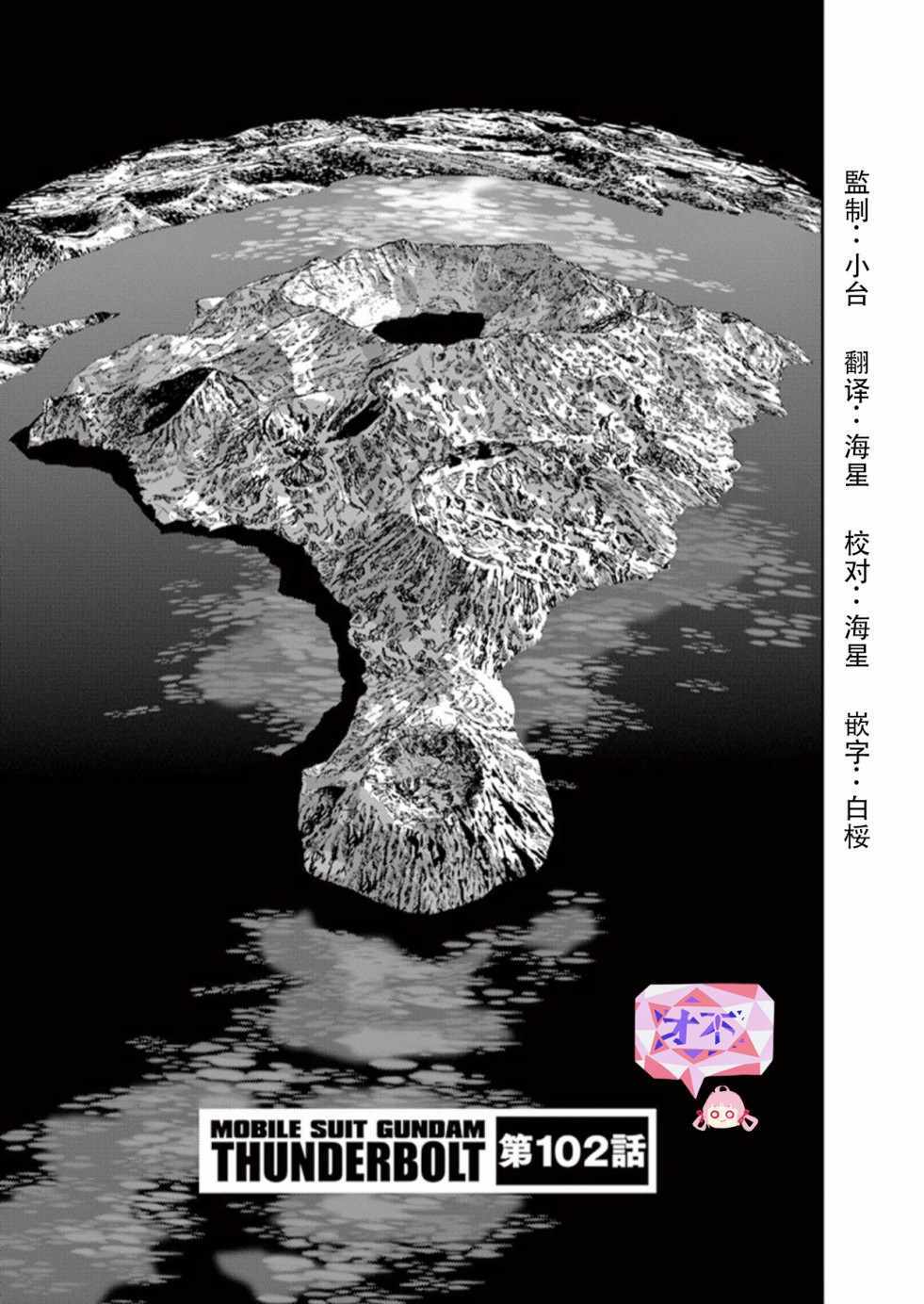 第102话0
