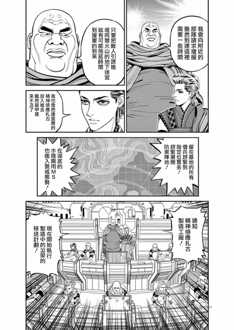 第102话15