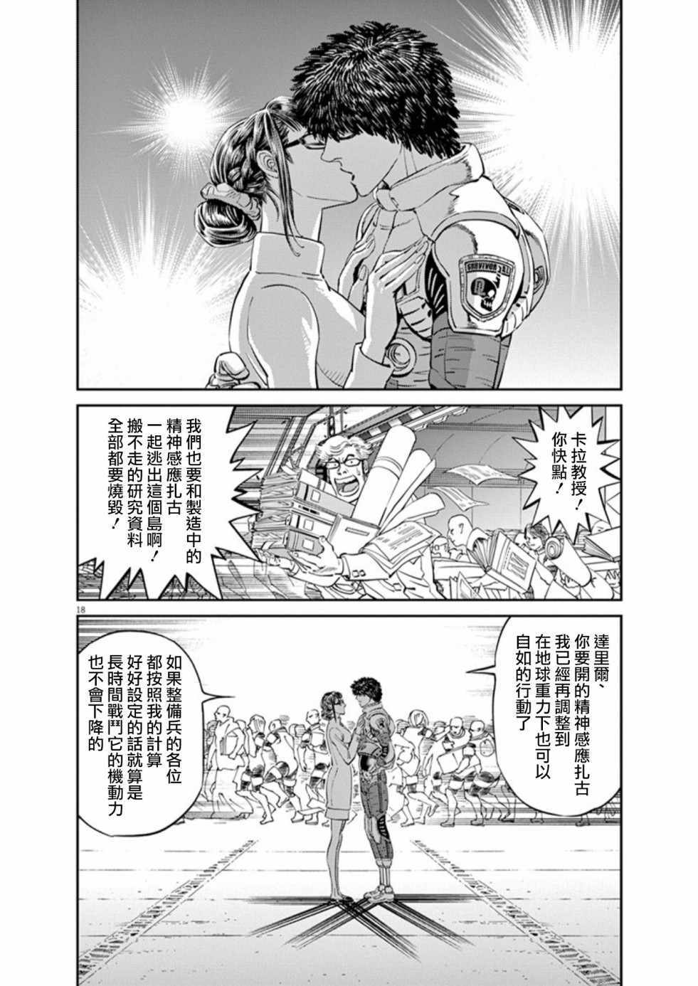 第102话16