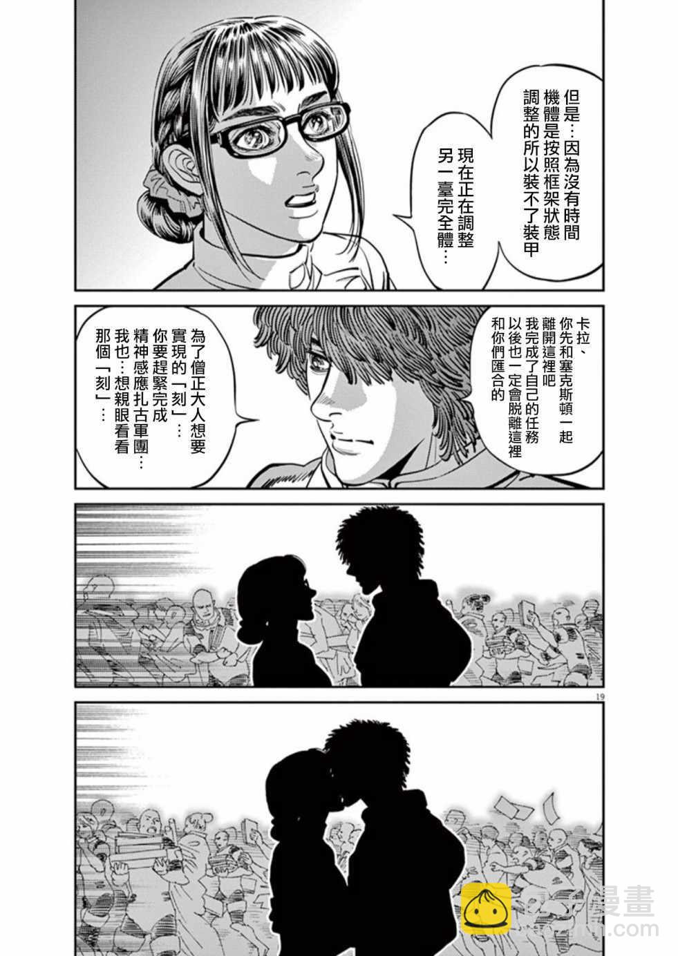 第102话17