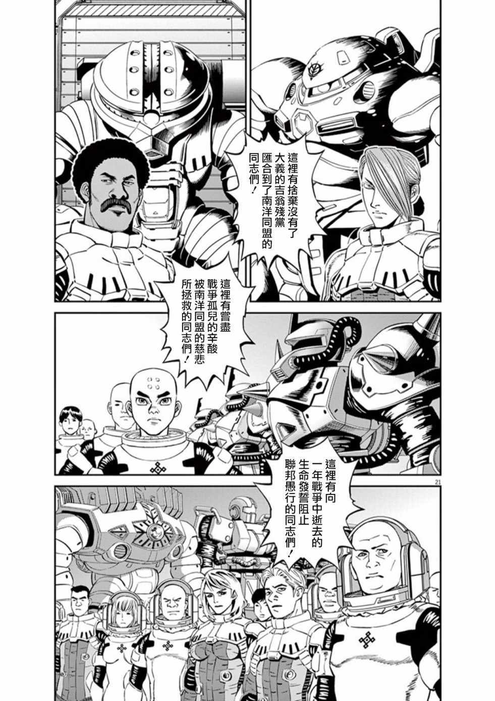 第102话19