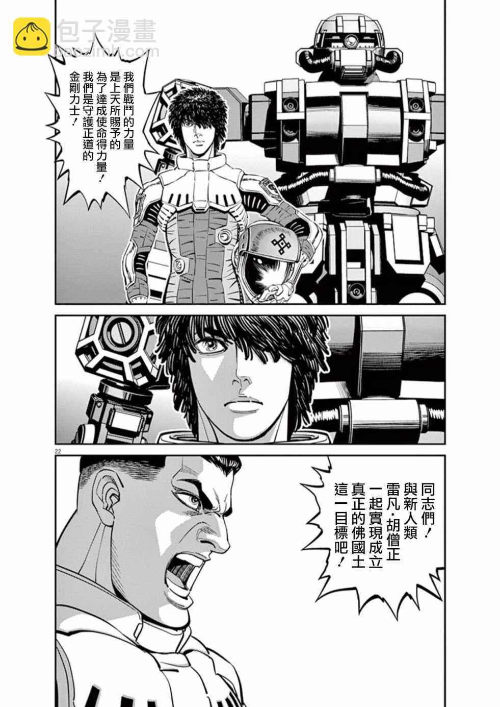 第102话20