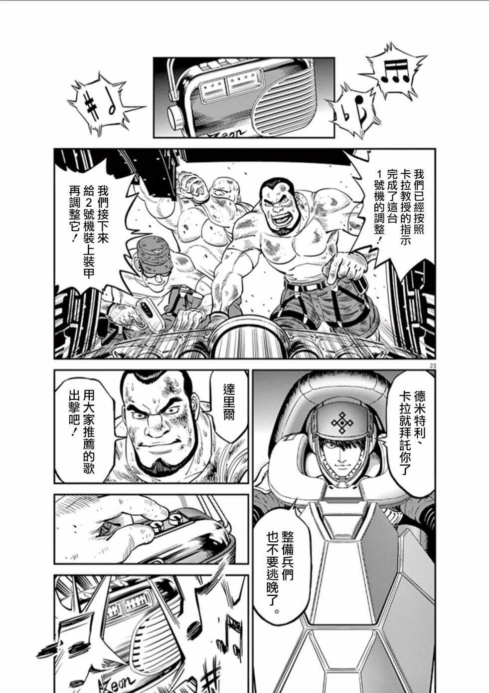 第102话21