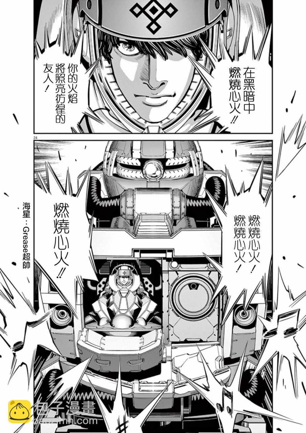 第102话22