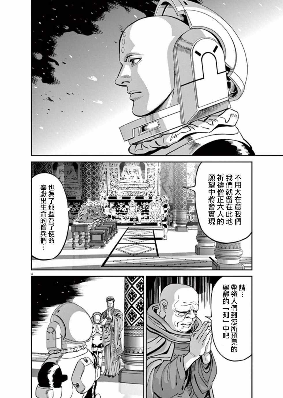 第102话3