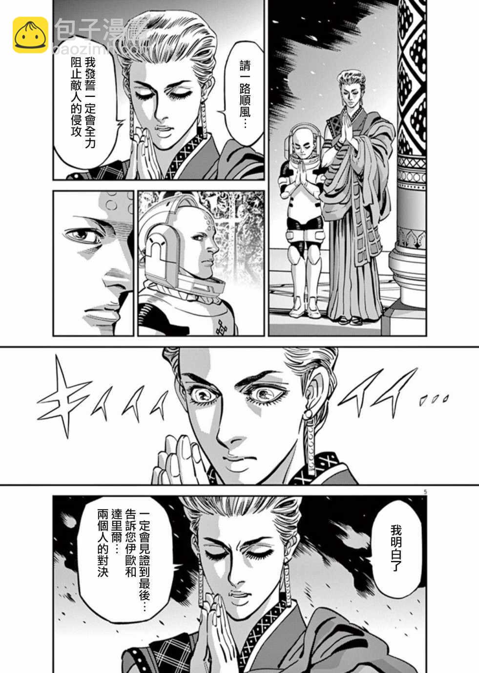 第102话4