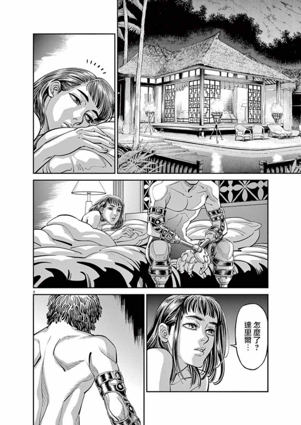 第102话6