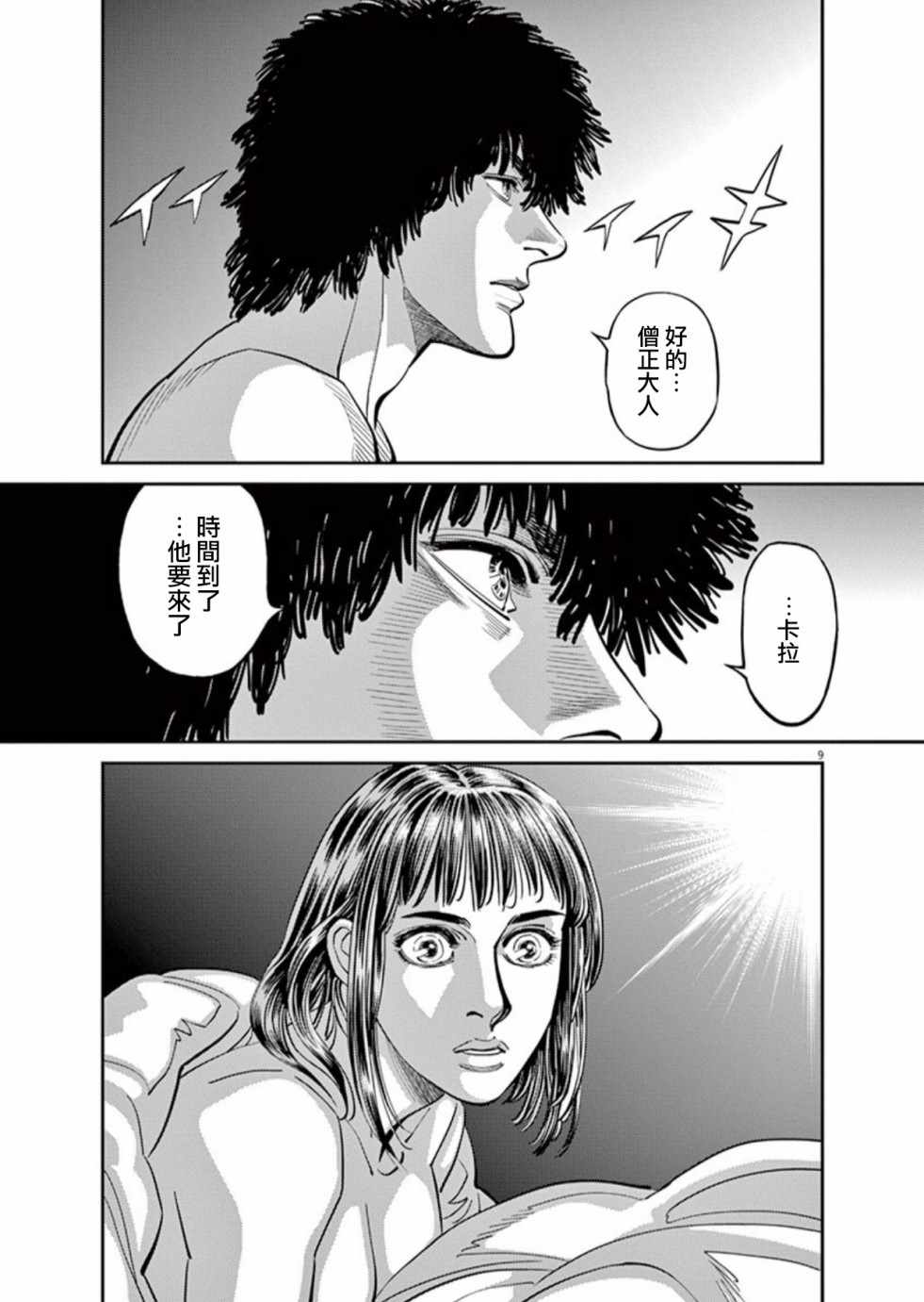 第102话7