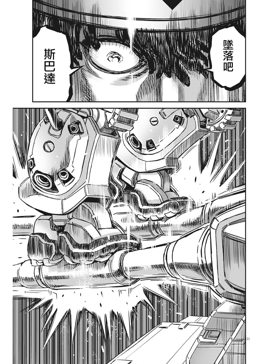 第121话17