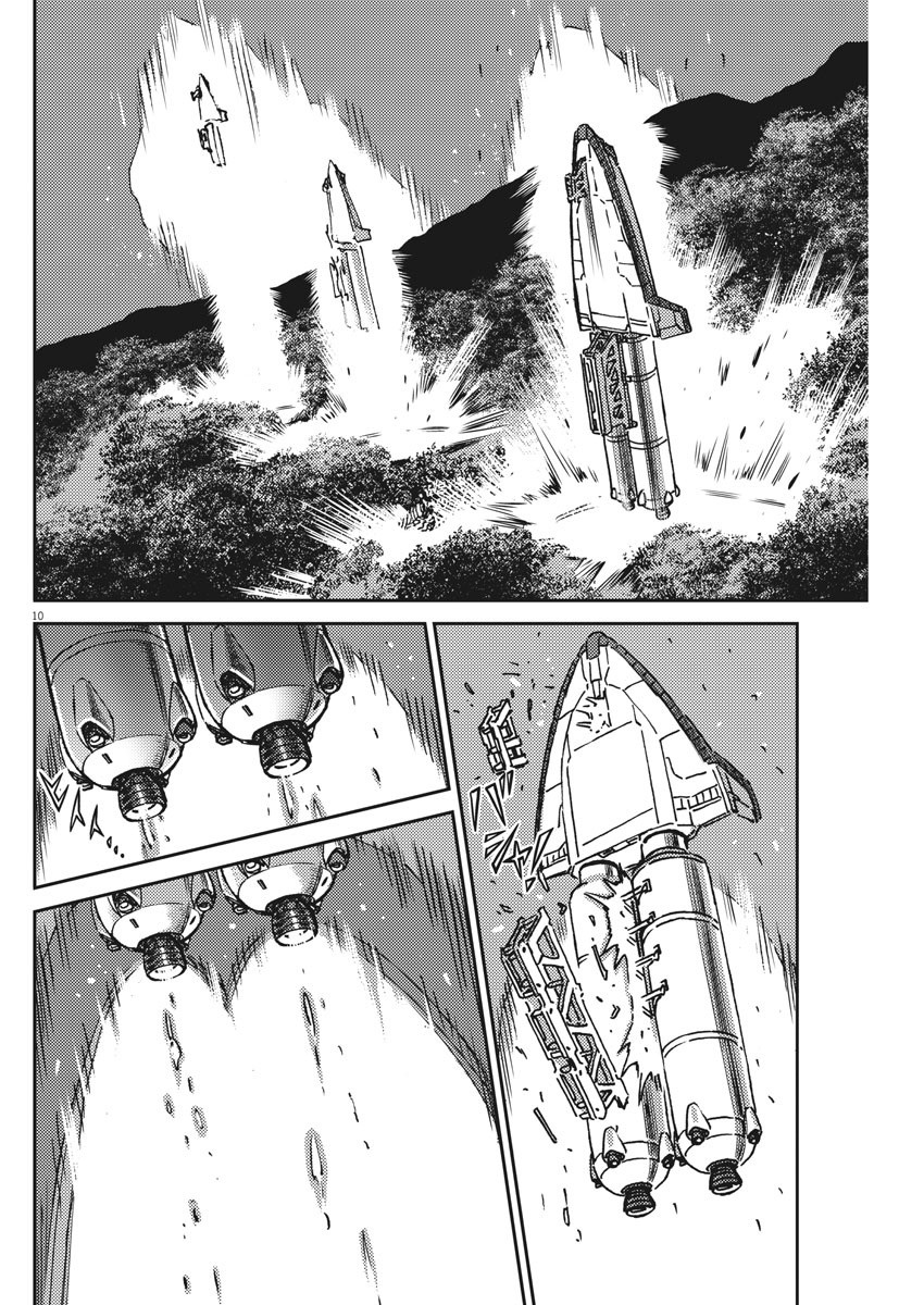 第121话8