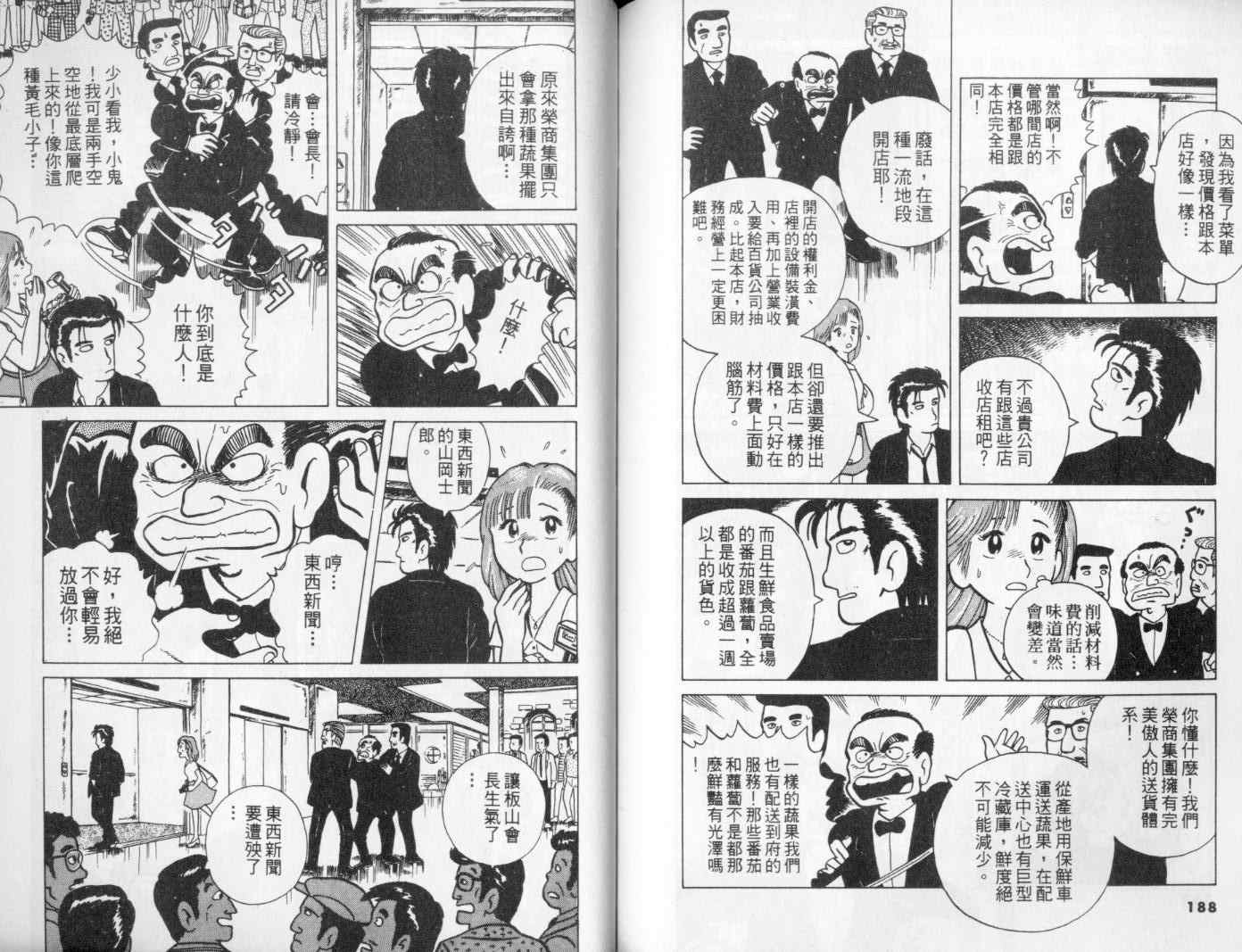 第1卷100