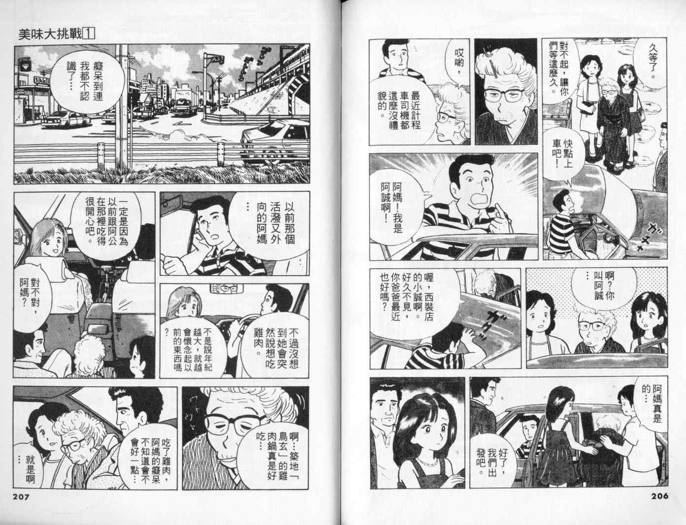 第1卷113