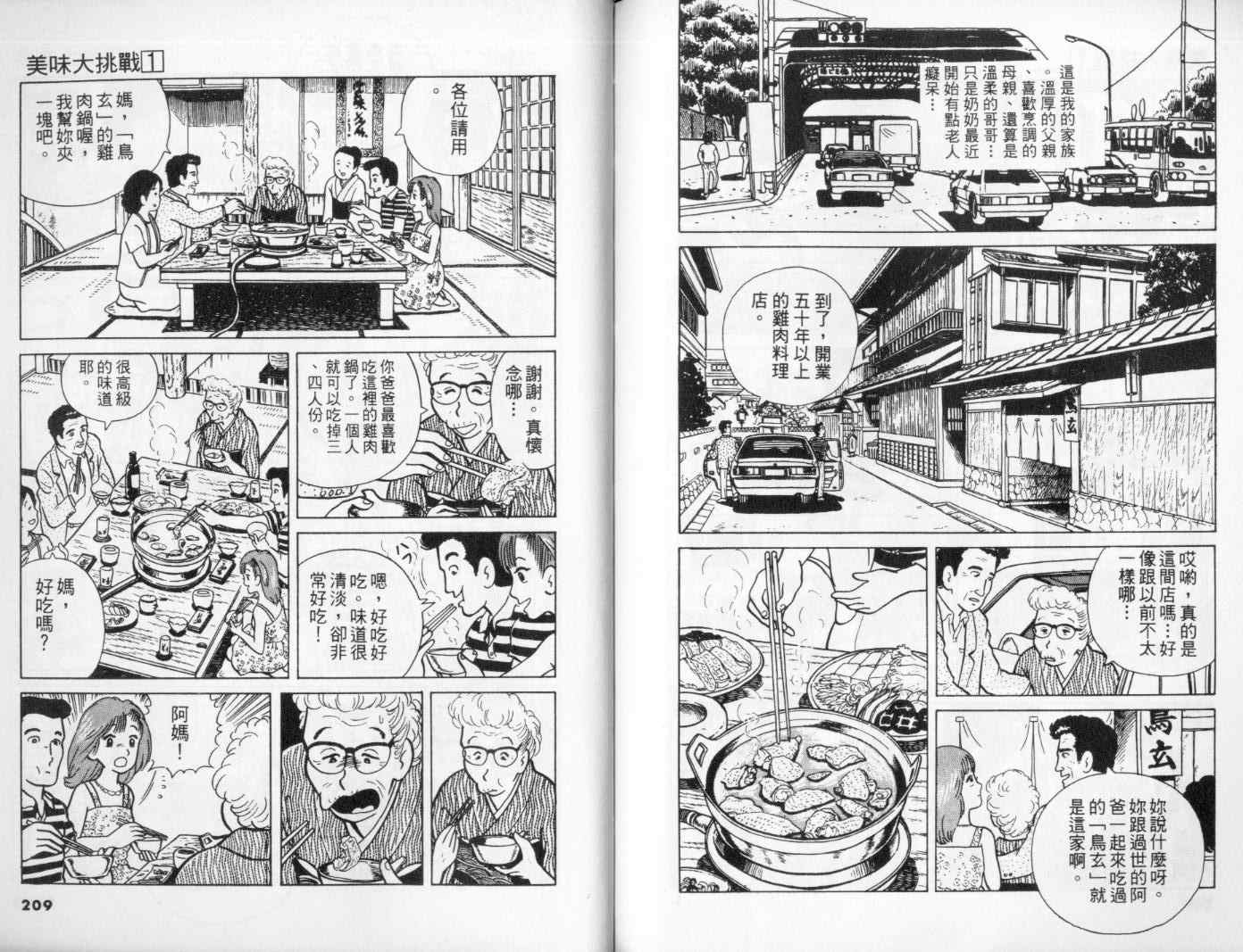 第1卷114