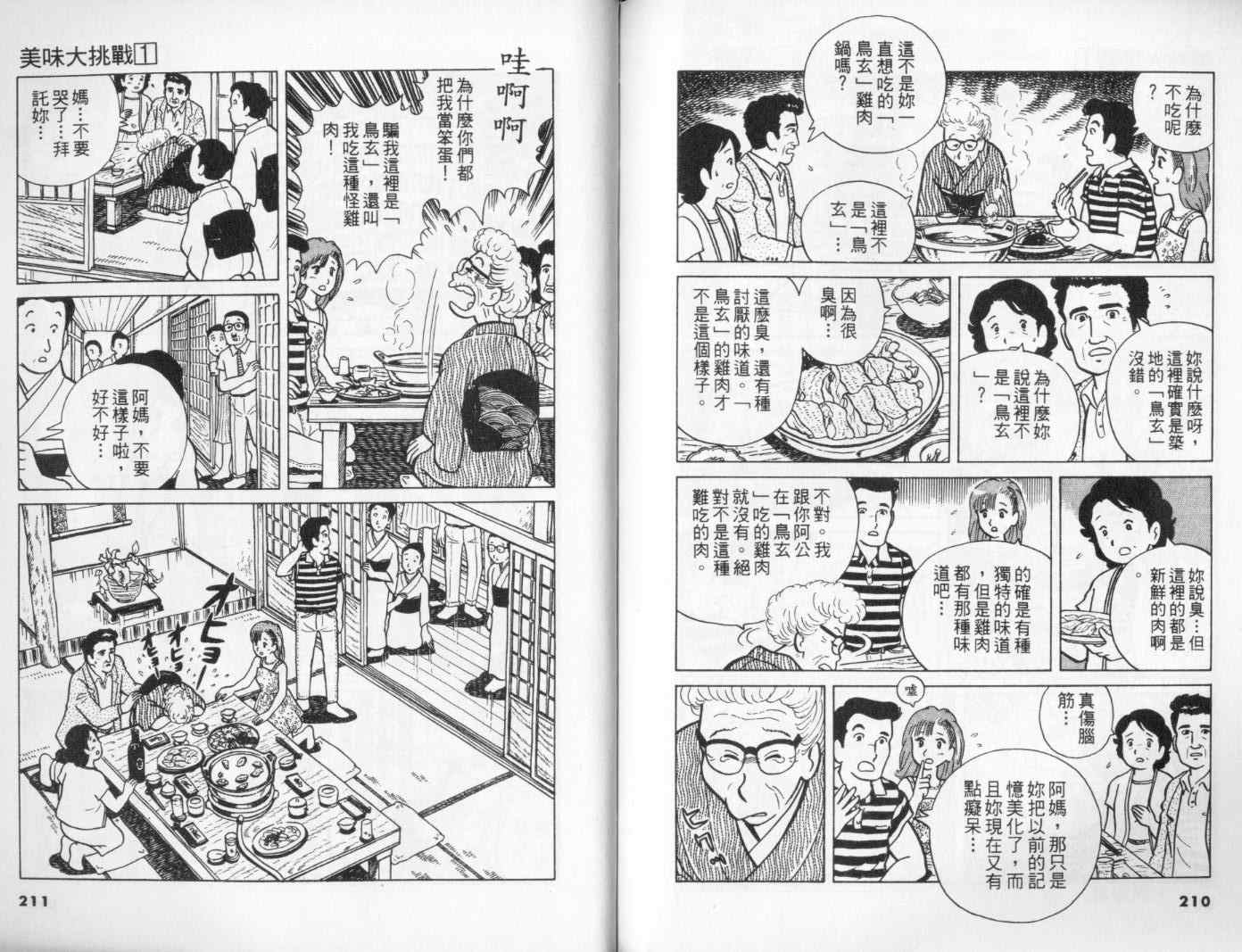 第1卷115