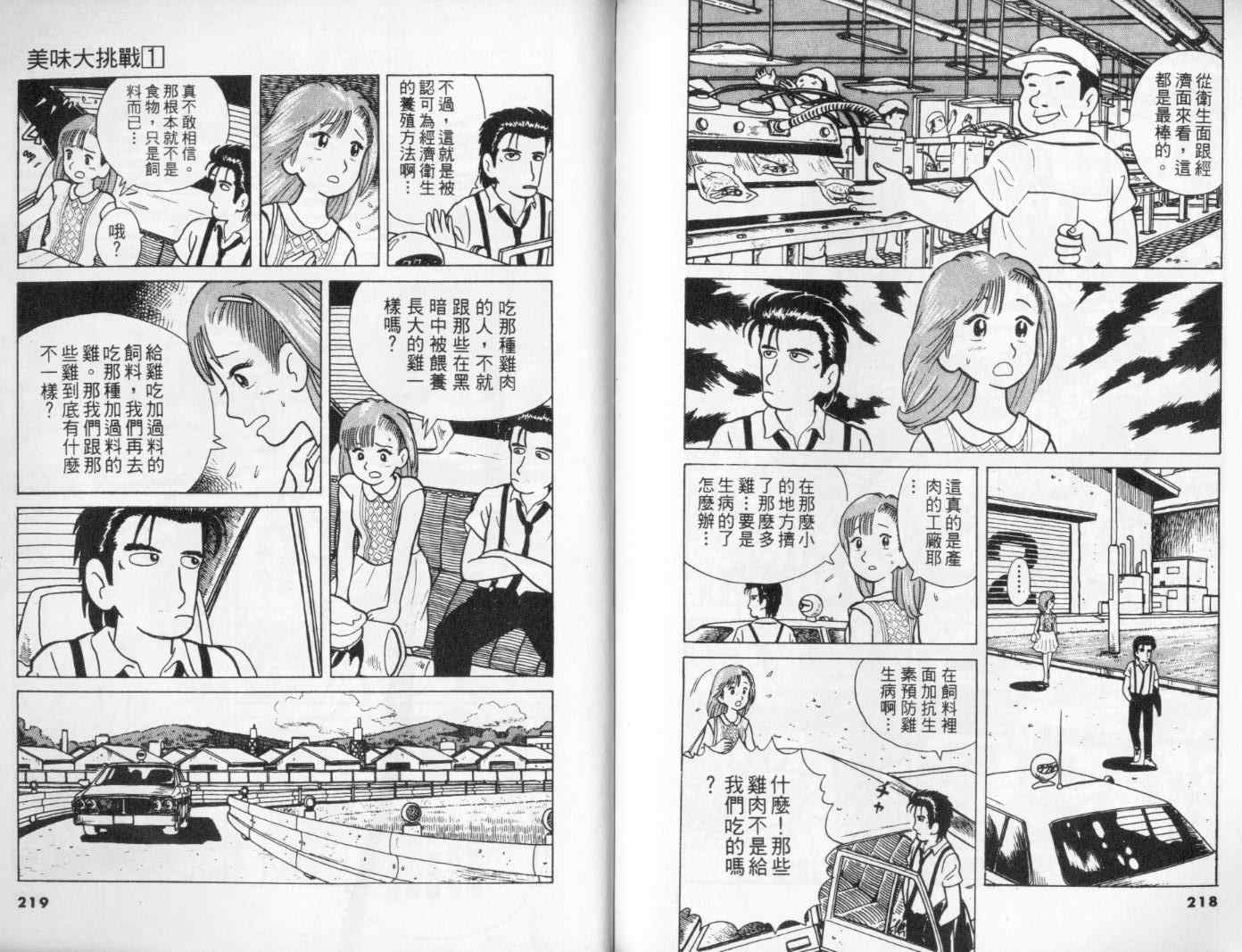 第1卷119