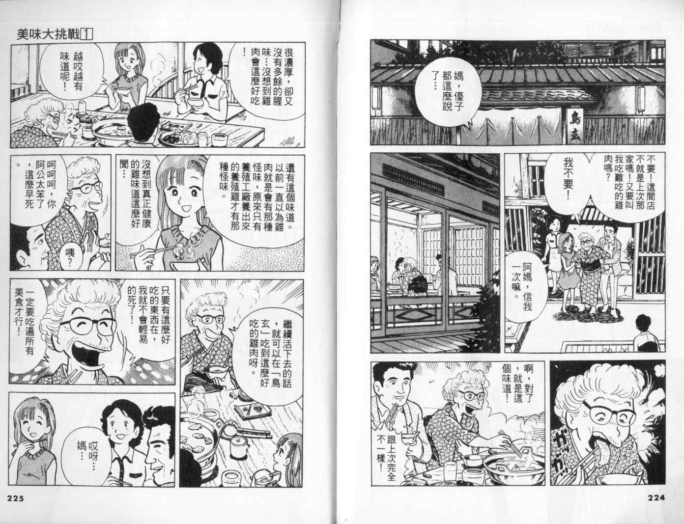 第1卷122