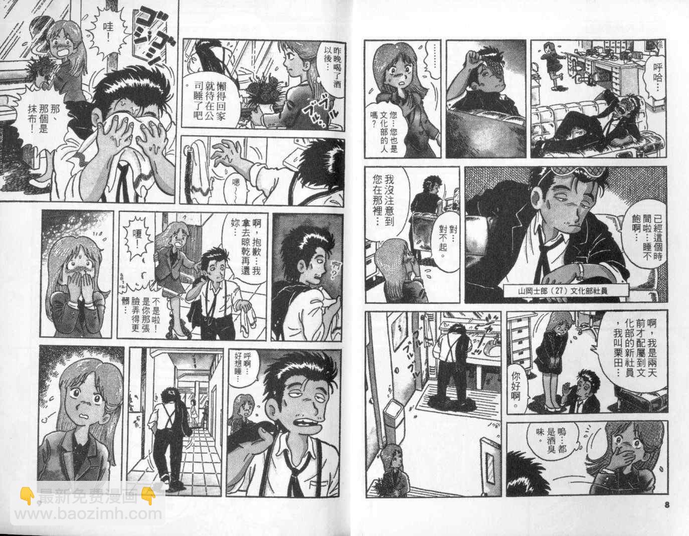 第1卷4