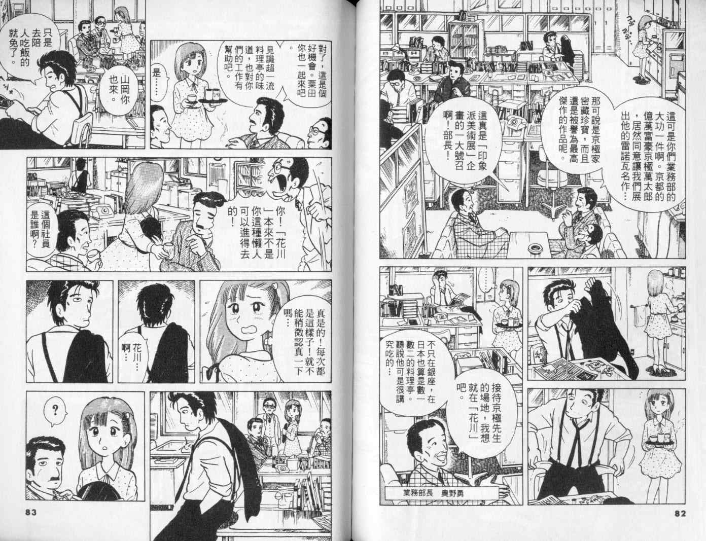 第1卷42