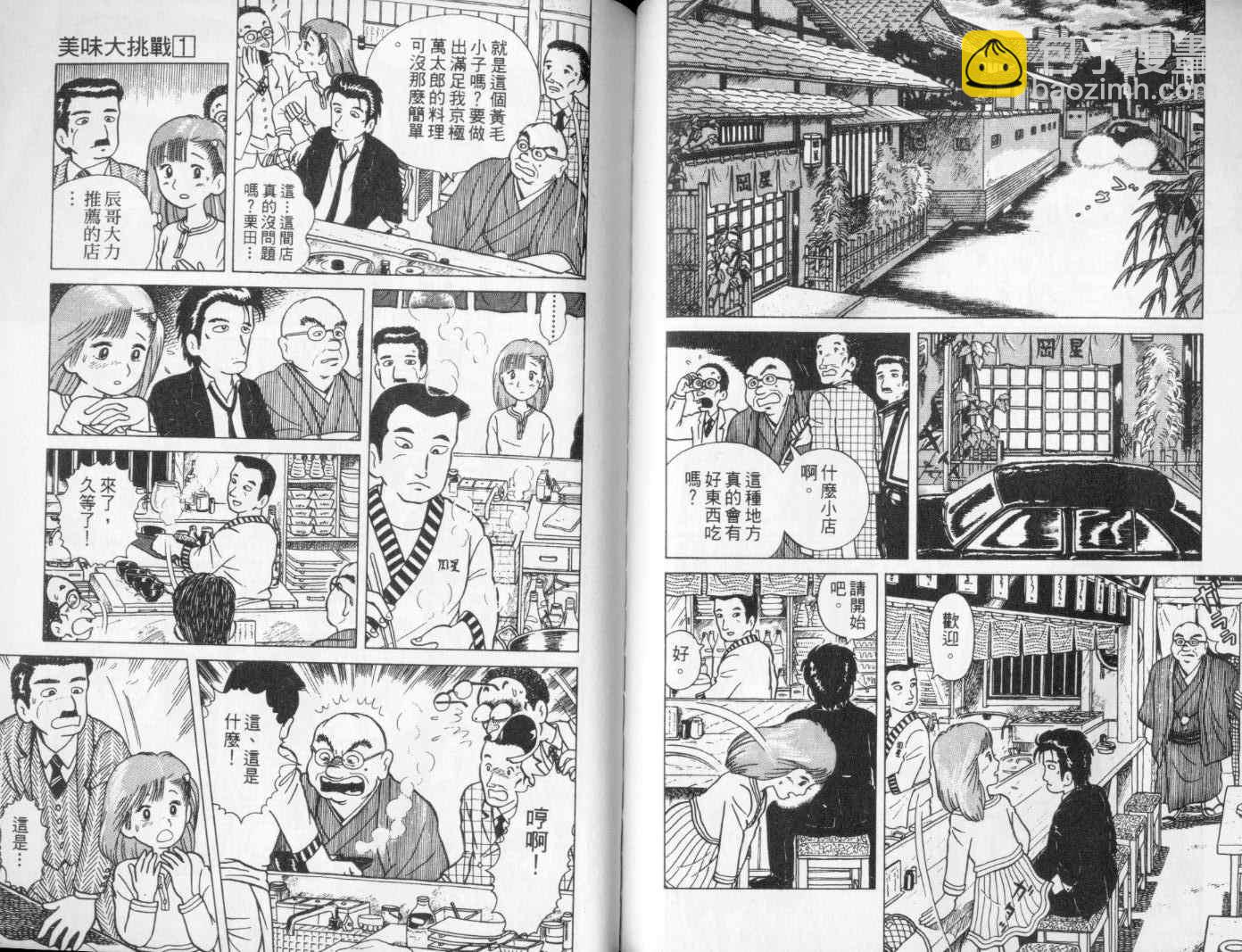 第1卷52