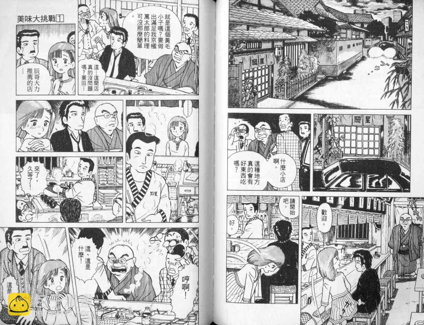 第1卷53