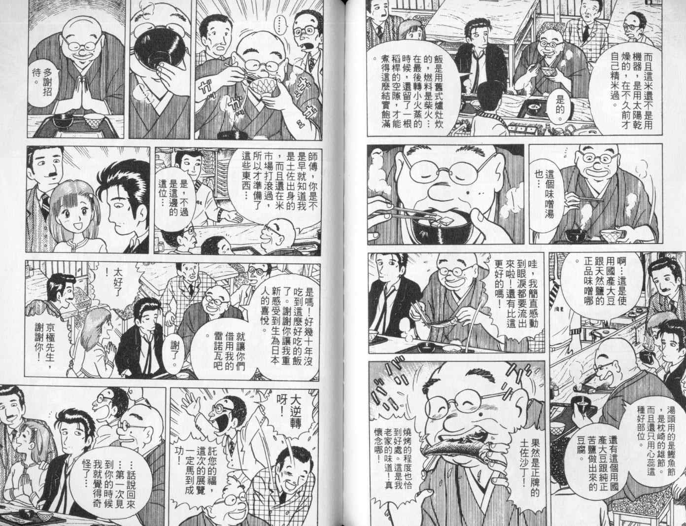 第1卷55