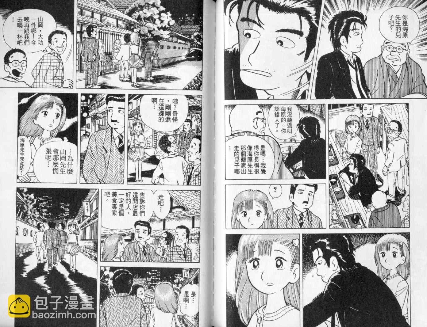 第1卷56