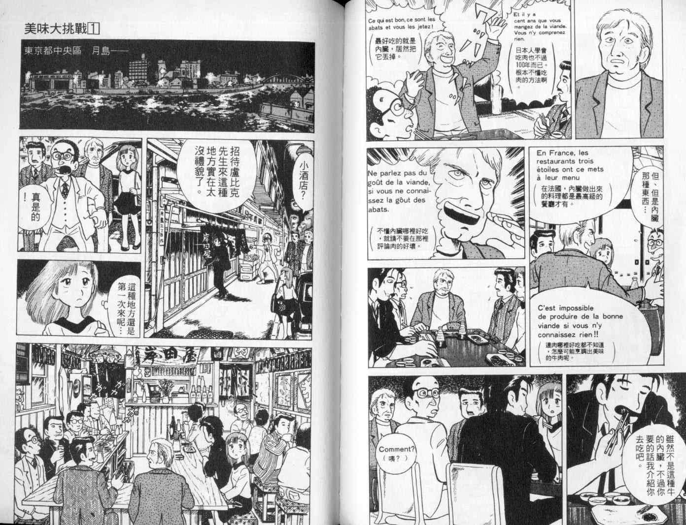 第1卷61