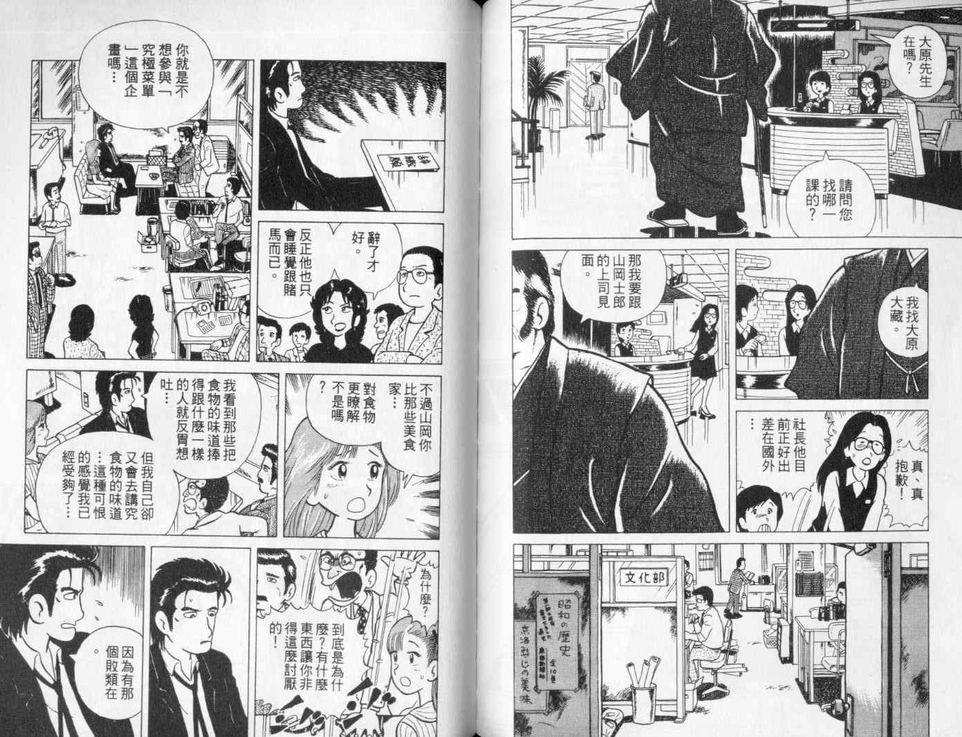 第1卷72