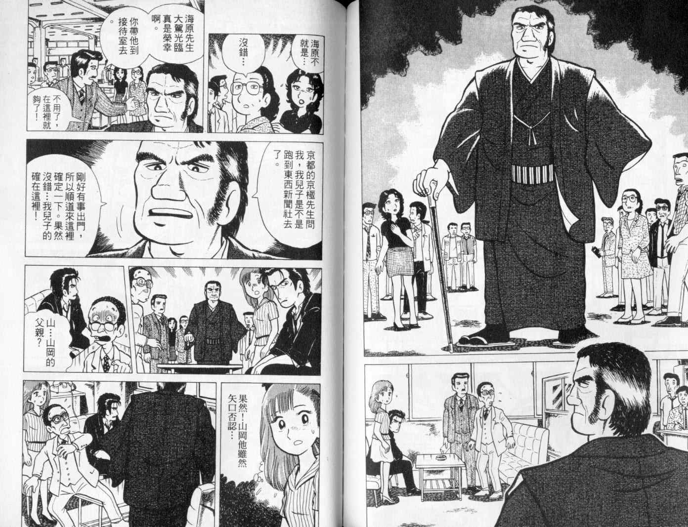 第1卷74