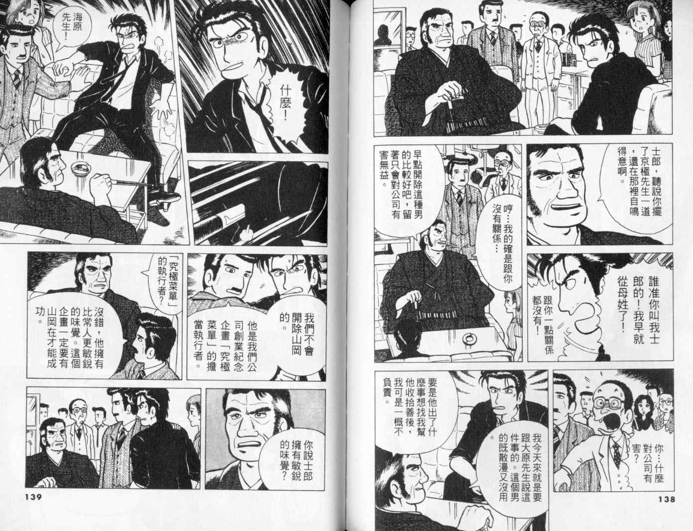 第1卷75