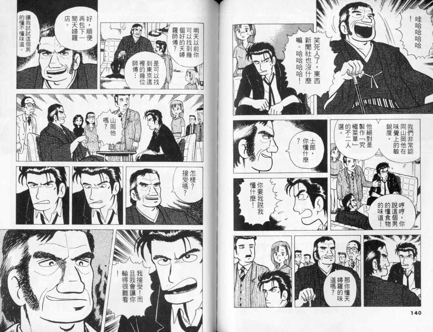 第1卷76
