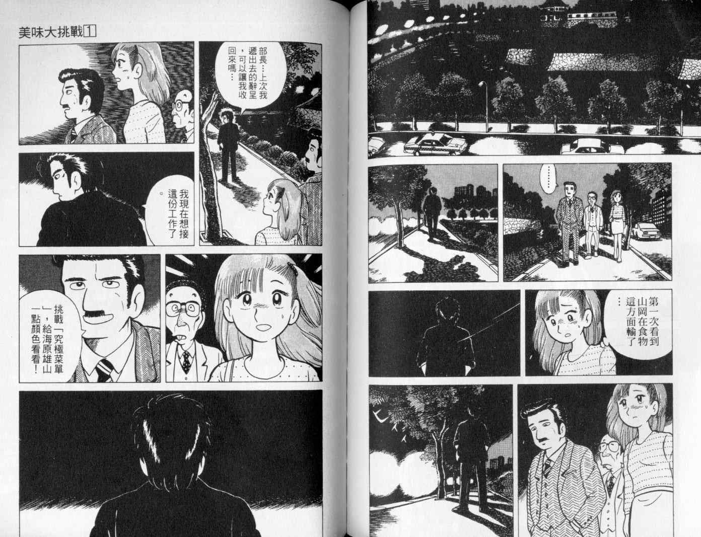 第1卷82