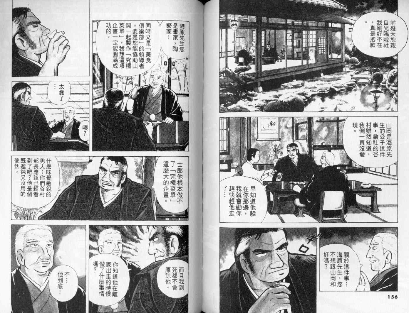 第1卷84