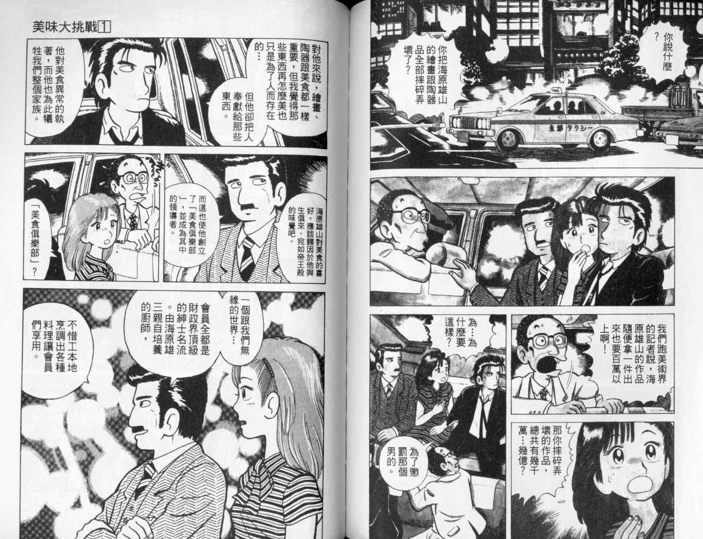 第1卷85