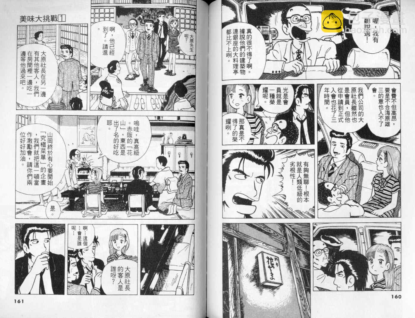 第1卷86