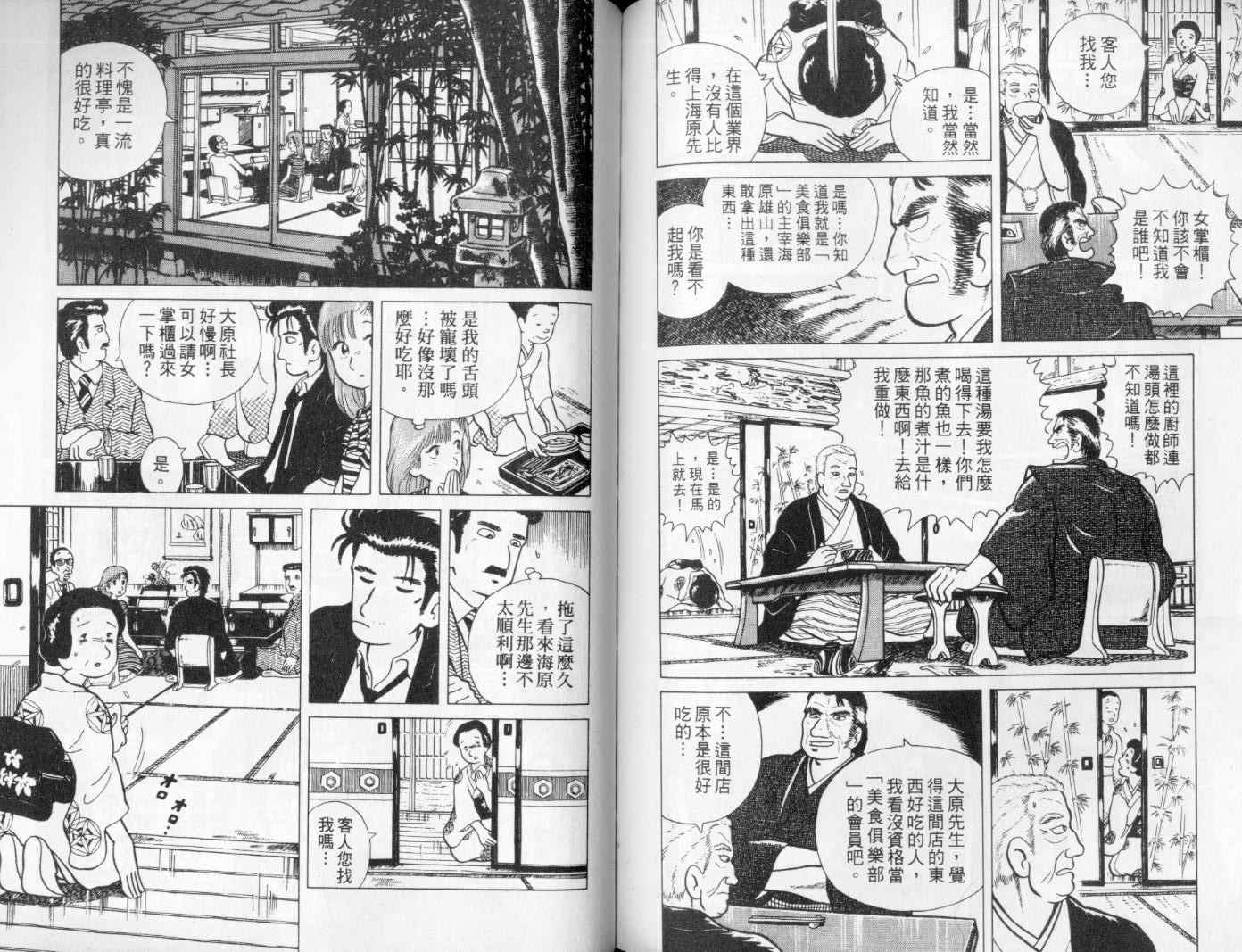 第1卷88