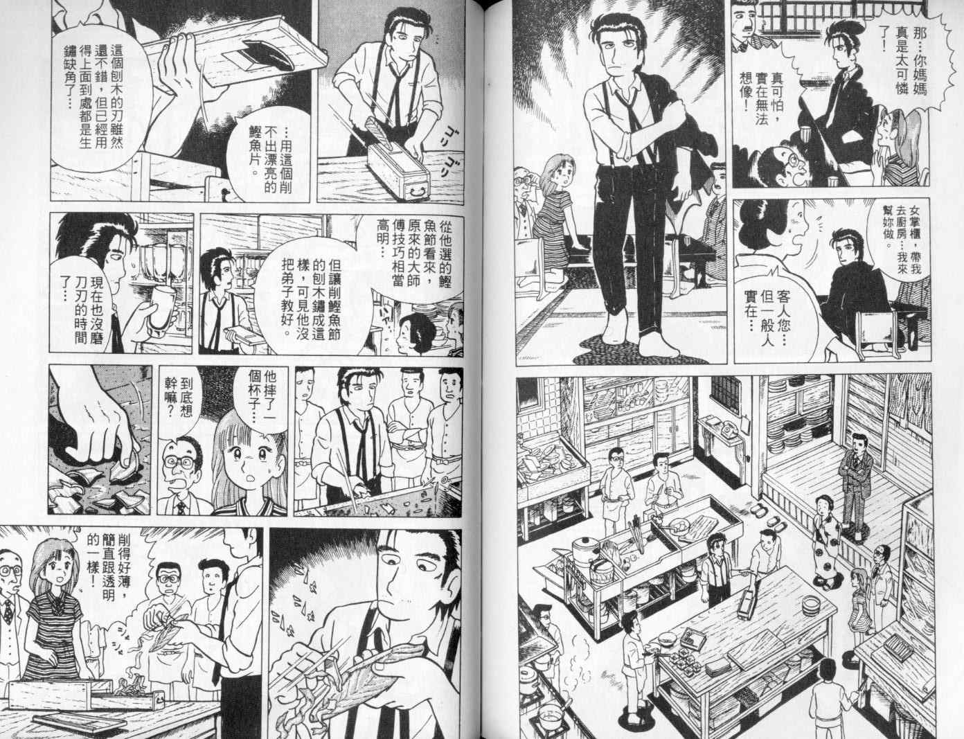 第1卷90